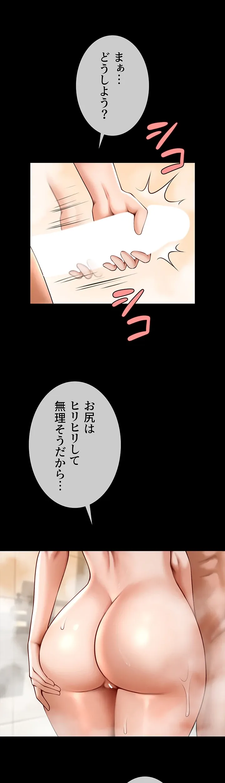 ザチートバッター - Page 28